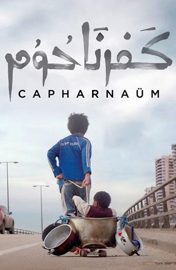 Фильм Капернаум (2018) смотреть онлайн в хорошем качестве